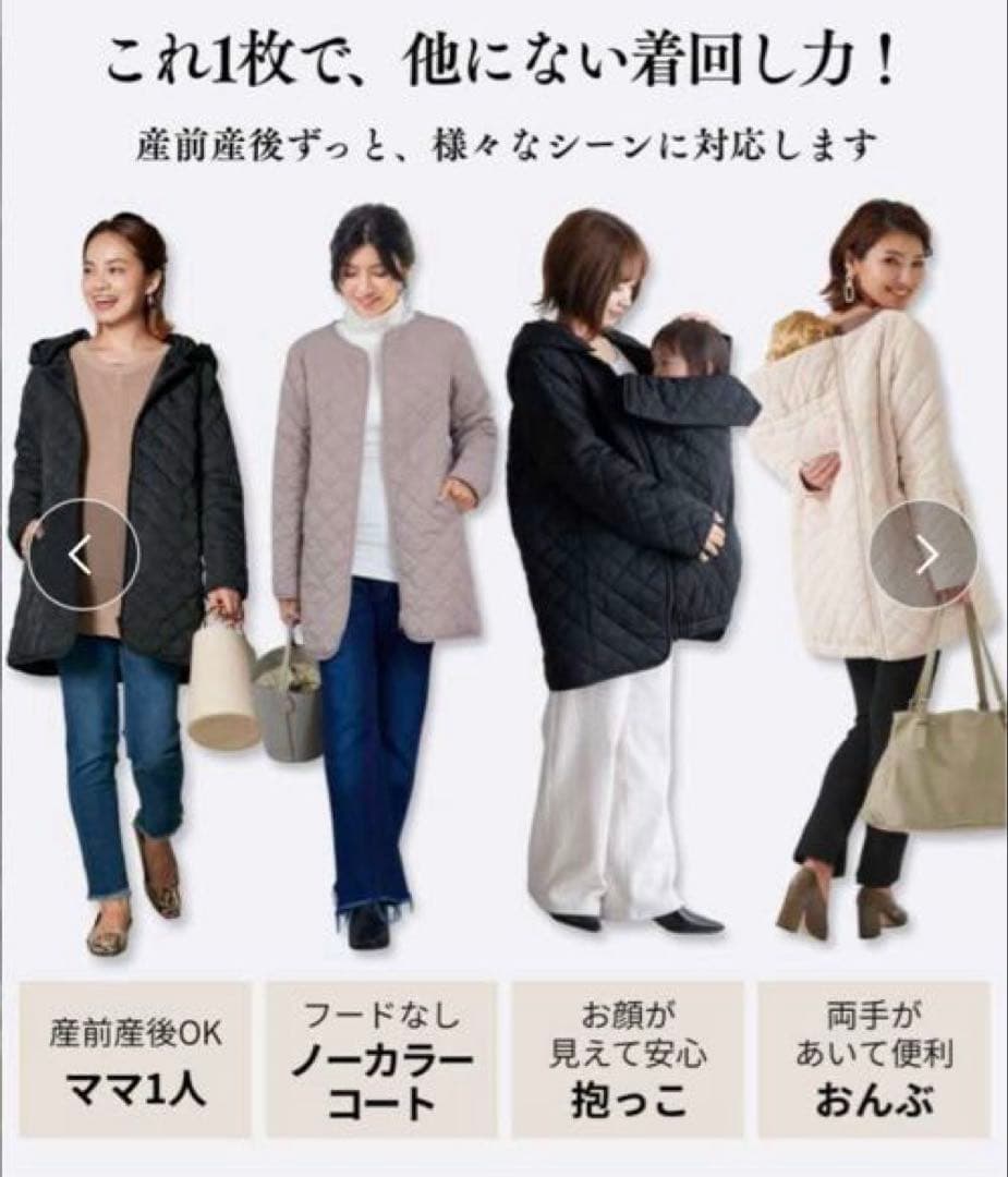 スウィートマミー キルティング ママコート 抱っこ おんぶ カーキ L