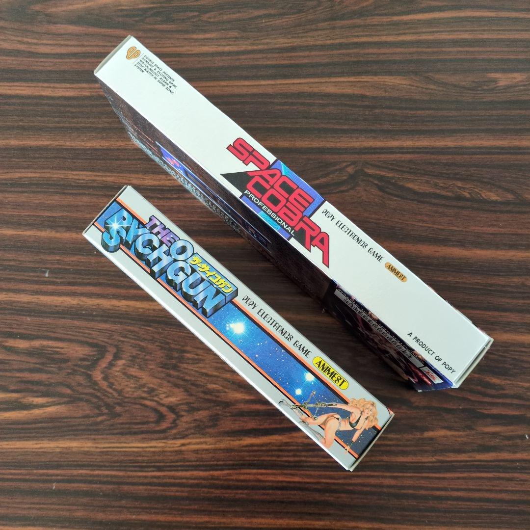 ポピー　スペースコブラ　プロフェッショナル　2点セット　未開封