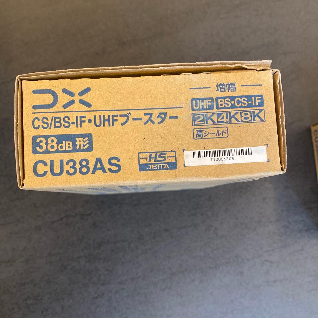DX CU38AS UHFブースター 38dB