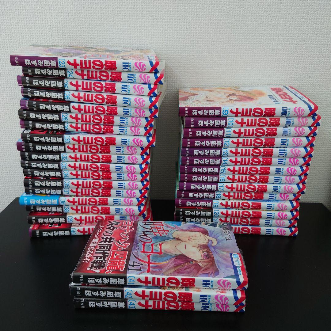 暁のヨナ　9〜43巻セット　41〜43巻は新品