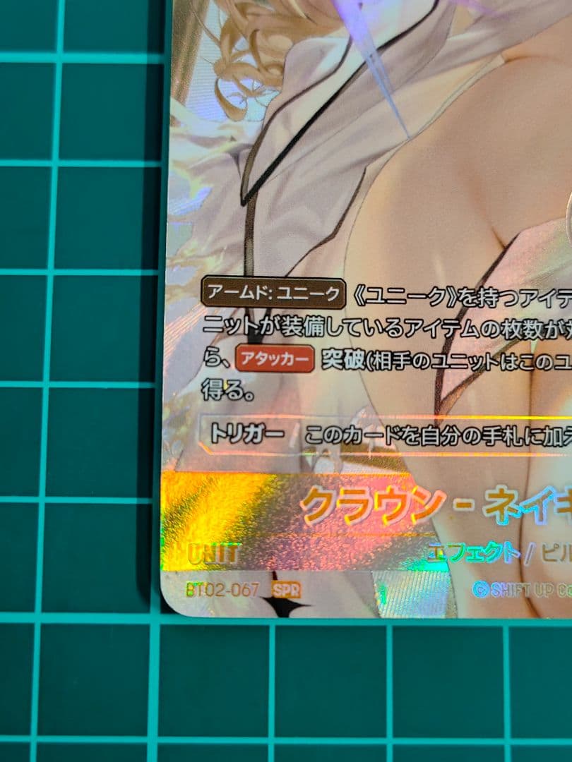 NIVEL ARENA NIKKE ニベルアリーナ クラウン SPR