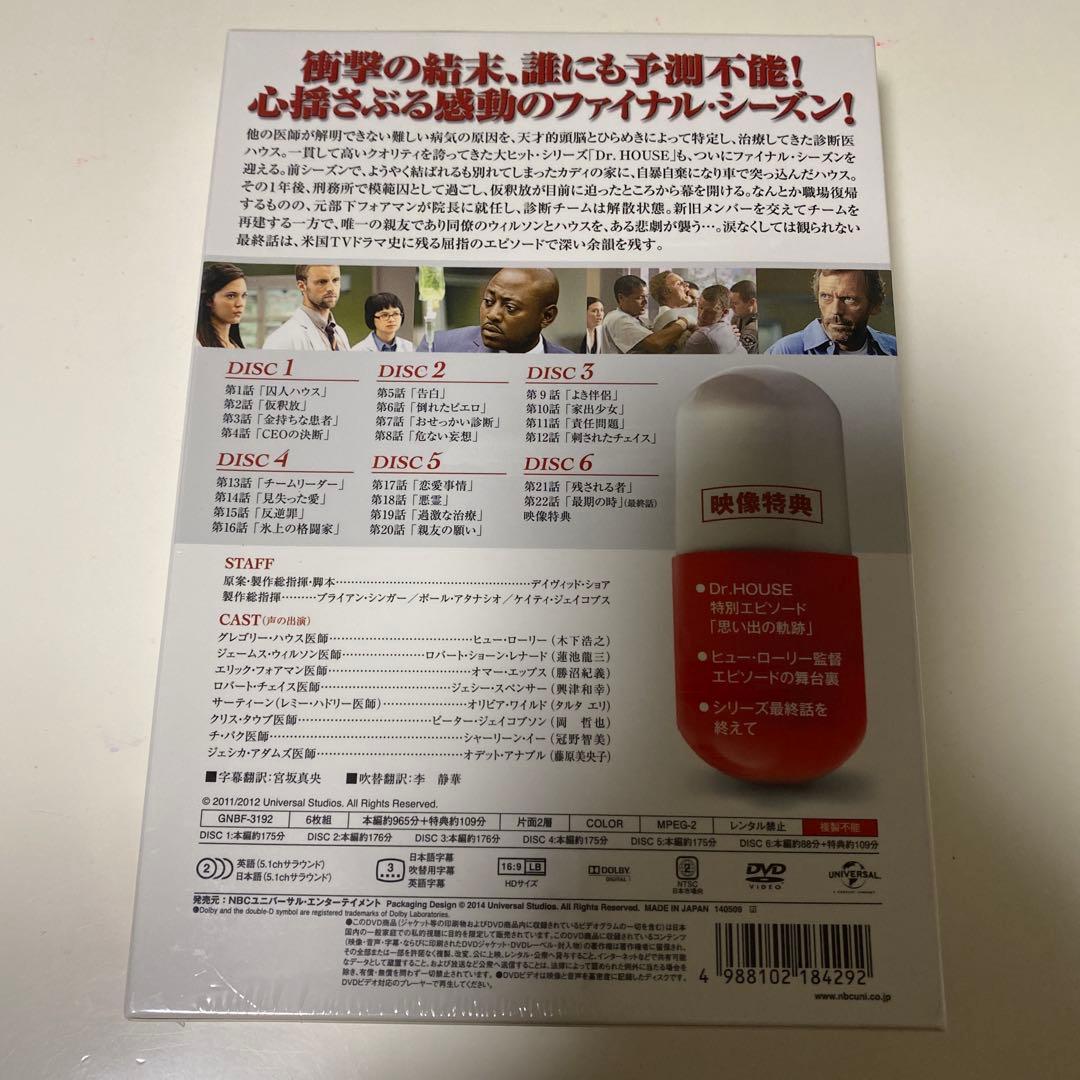 新品未開封Dr.HOUSE ドクター・ハウス DVD全巻セット