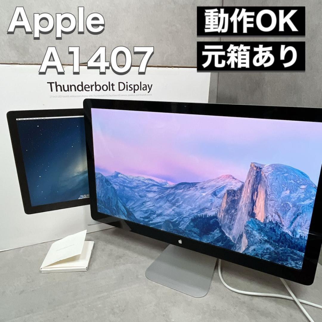 Apple アップル サンダーボルト A1407 MC914J/B 27インチ