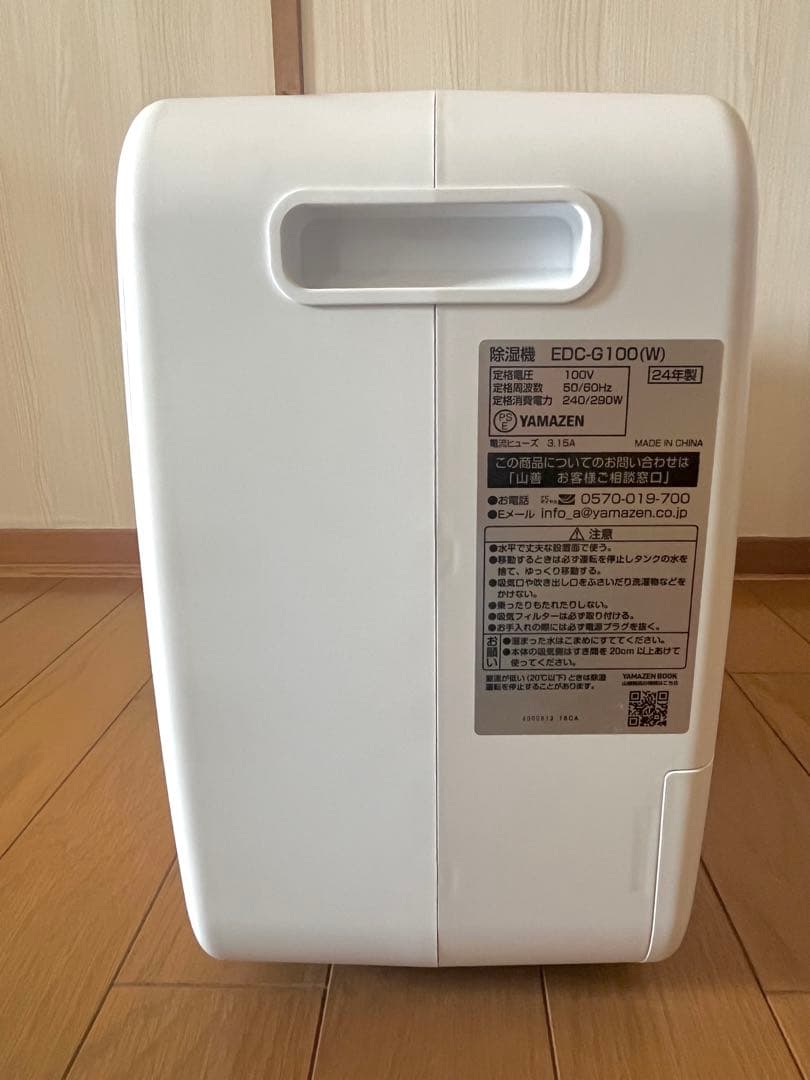 山善 除湿機 上下左右オートルーバー 10L/日 25畳 EDC-G100(W)