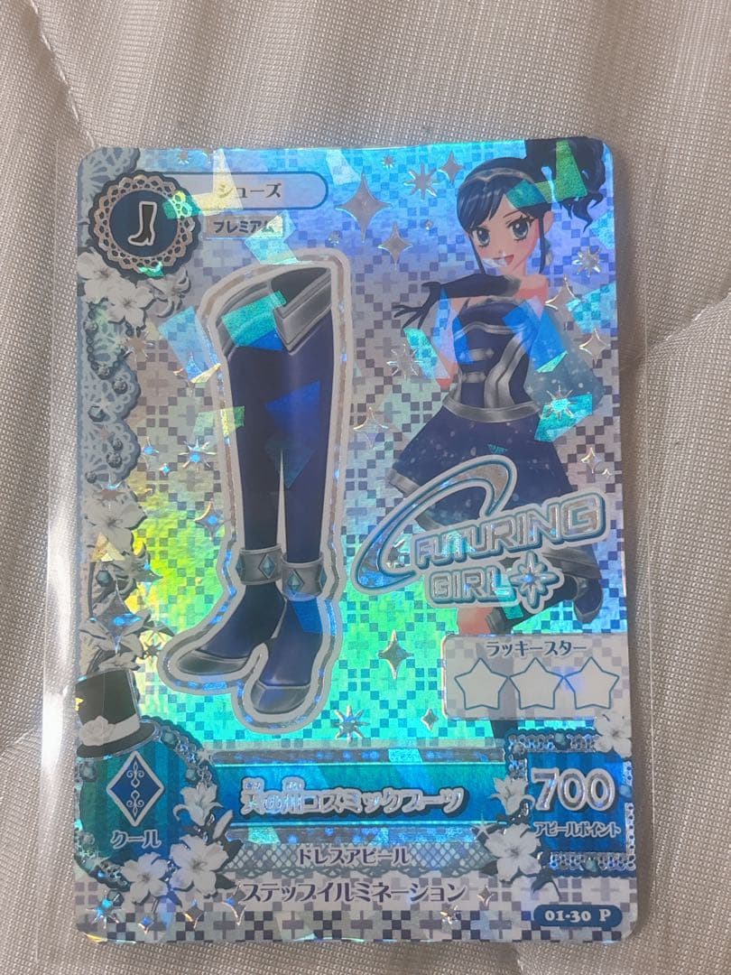 【アイカツ プレミアムカード】 天の川コズミックコーデ 3点 霧矢あおい