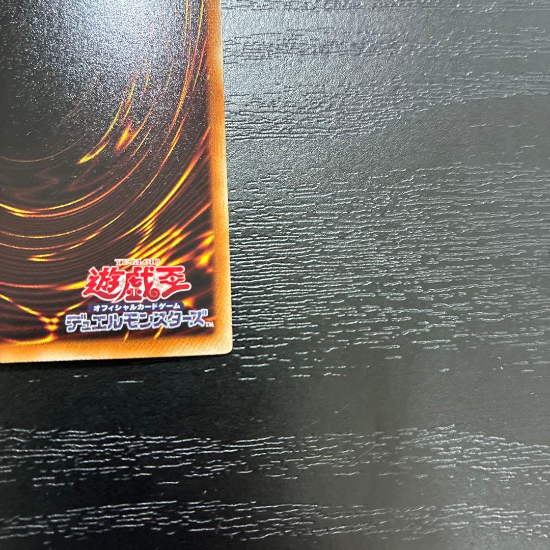 遊戯王　氷結界の龍トリシューラ　シークレットレア1枚【DT版】