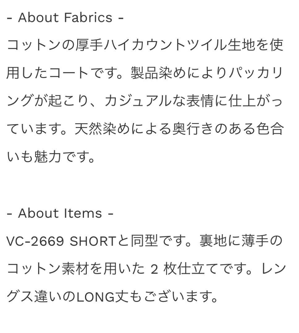 Veritecoeur ガーメントダイショートコート黒フリーサイズ新品