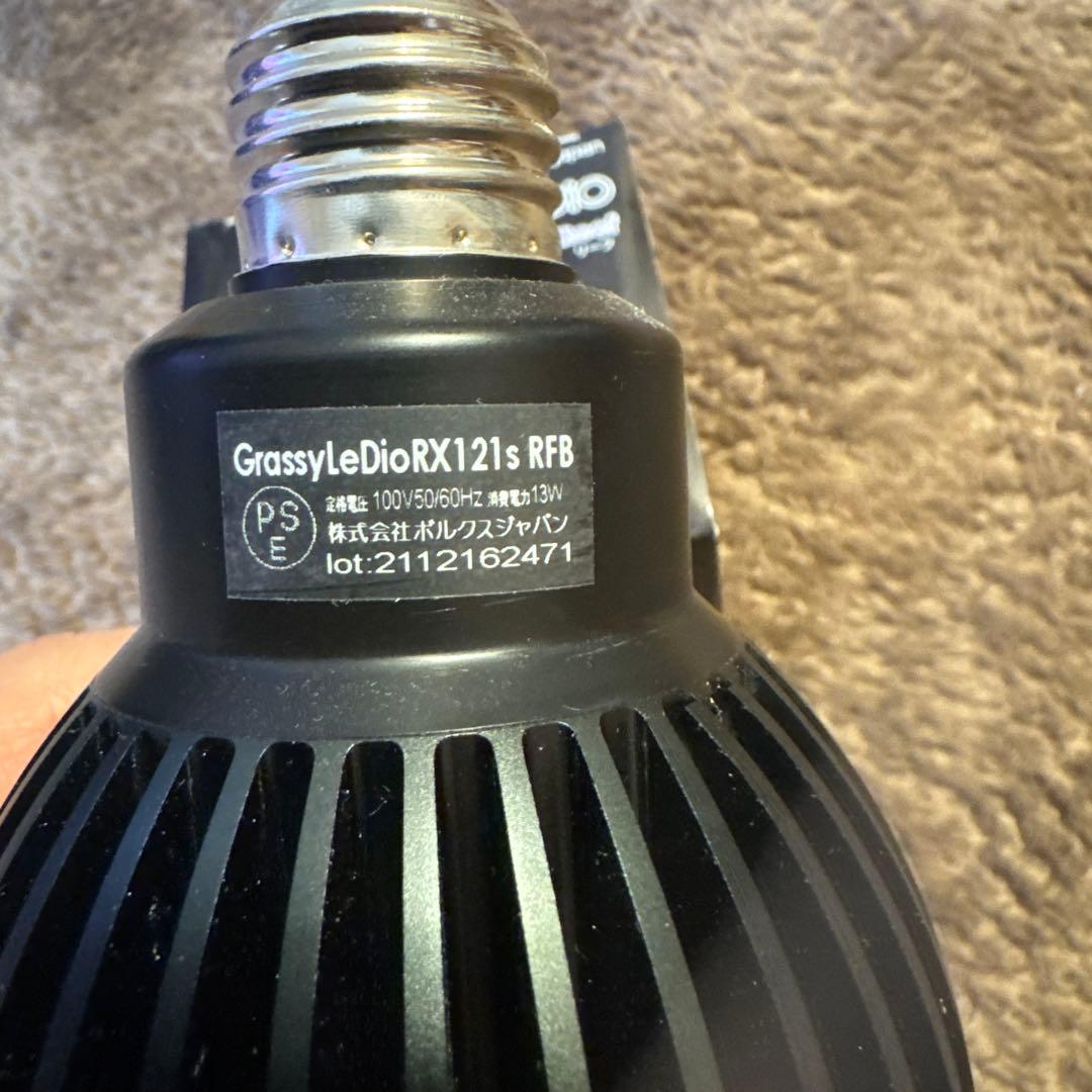 volxjapan GrassyLeDioRX121s RFB LEDライト