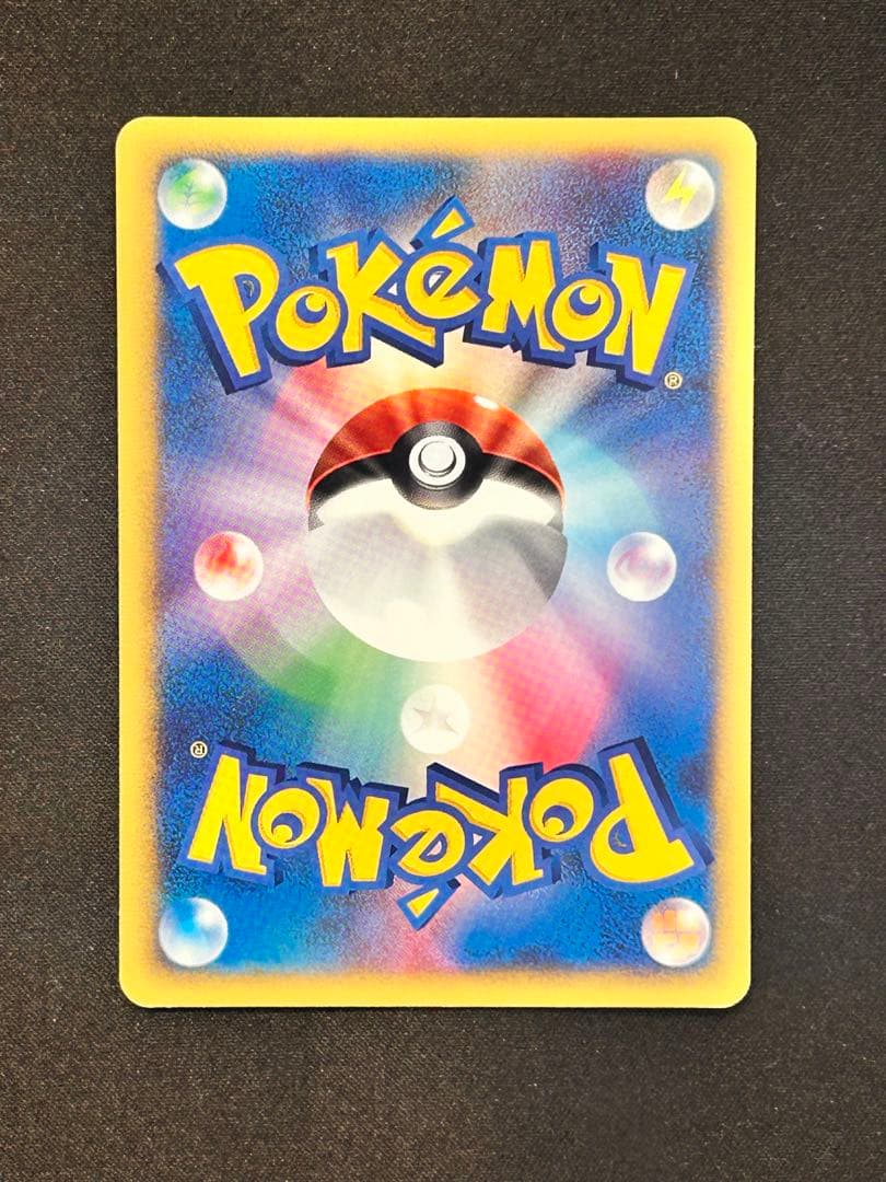 【美品】ワタルのカイリュー ● ポケモンカード★VS 100/141