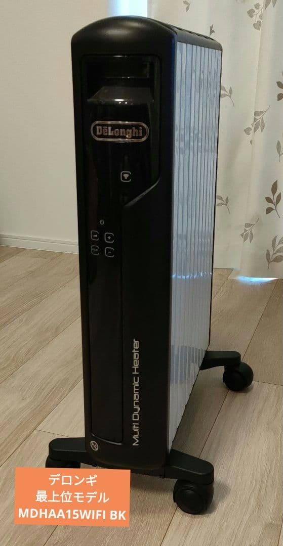 デロンギ マルチダイナミックヒーター/MDHAA15WIFI(10-13畳)