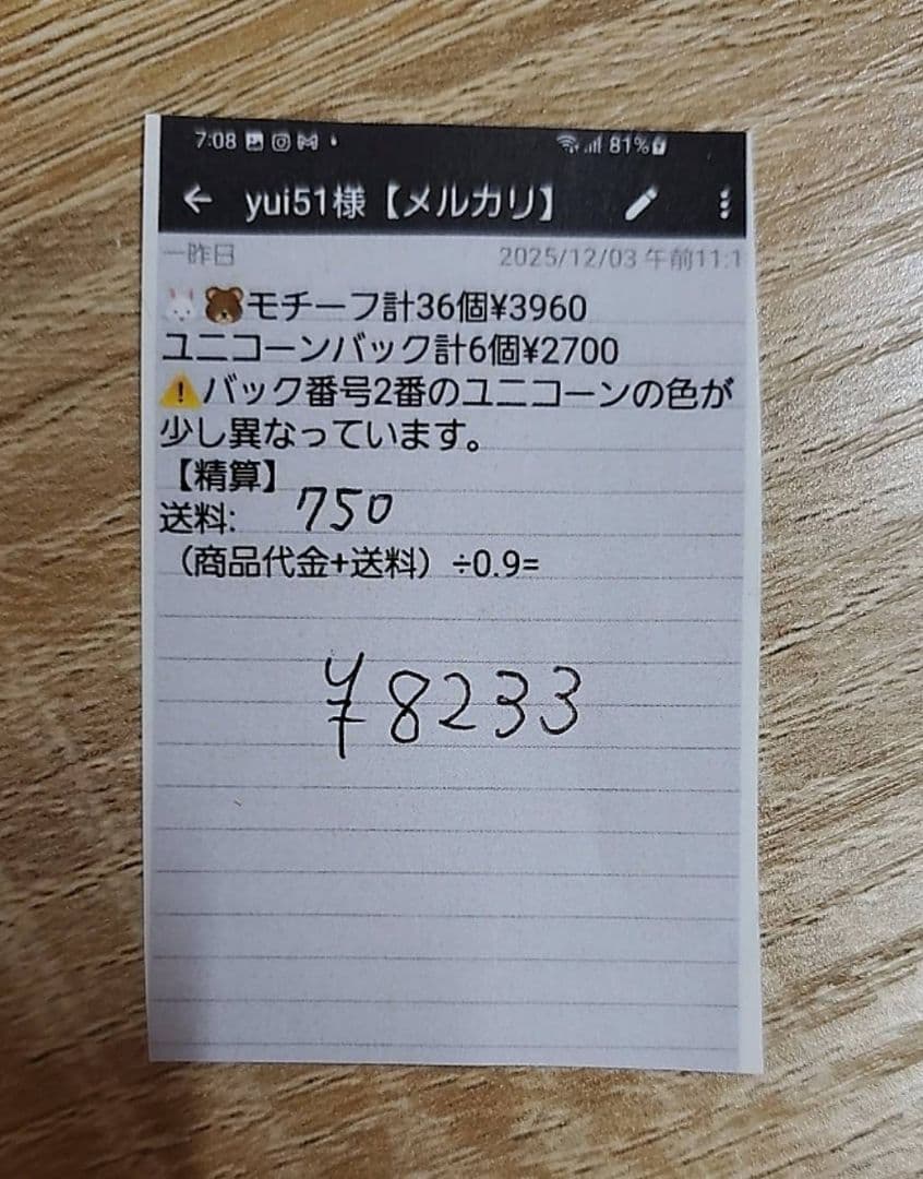 文房具・ステーショナリー yui51