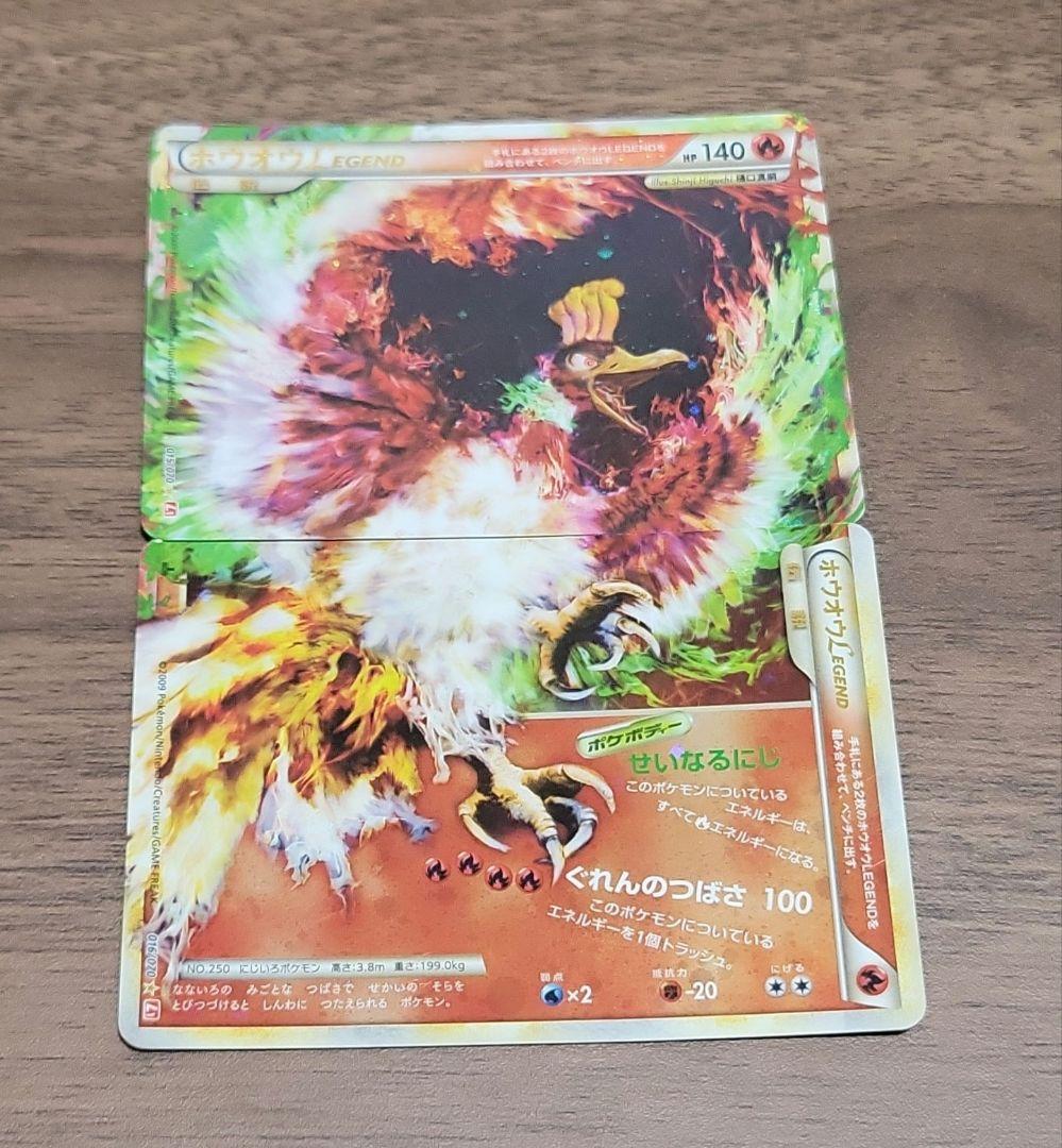 ま*ー様 ホウオウＬＥＧＥＮＤ ☆ L1 ハートゴールドコレクション 015/0