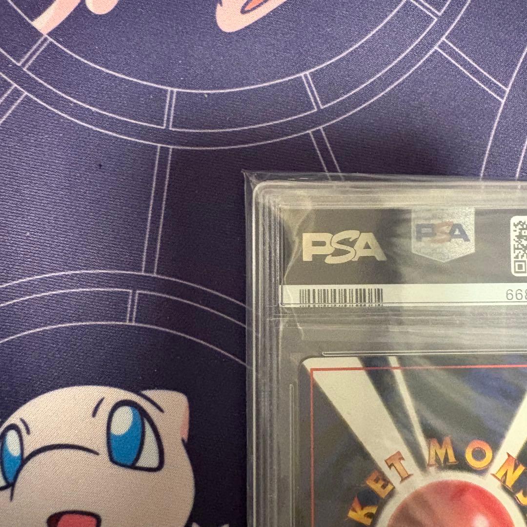 ファイヤー ◆ 拡張シート第2弾(赤版) PSA10 旧裏　ポケモン　ポケカ