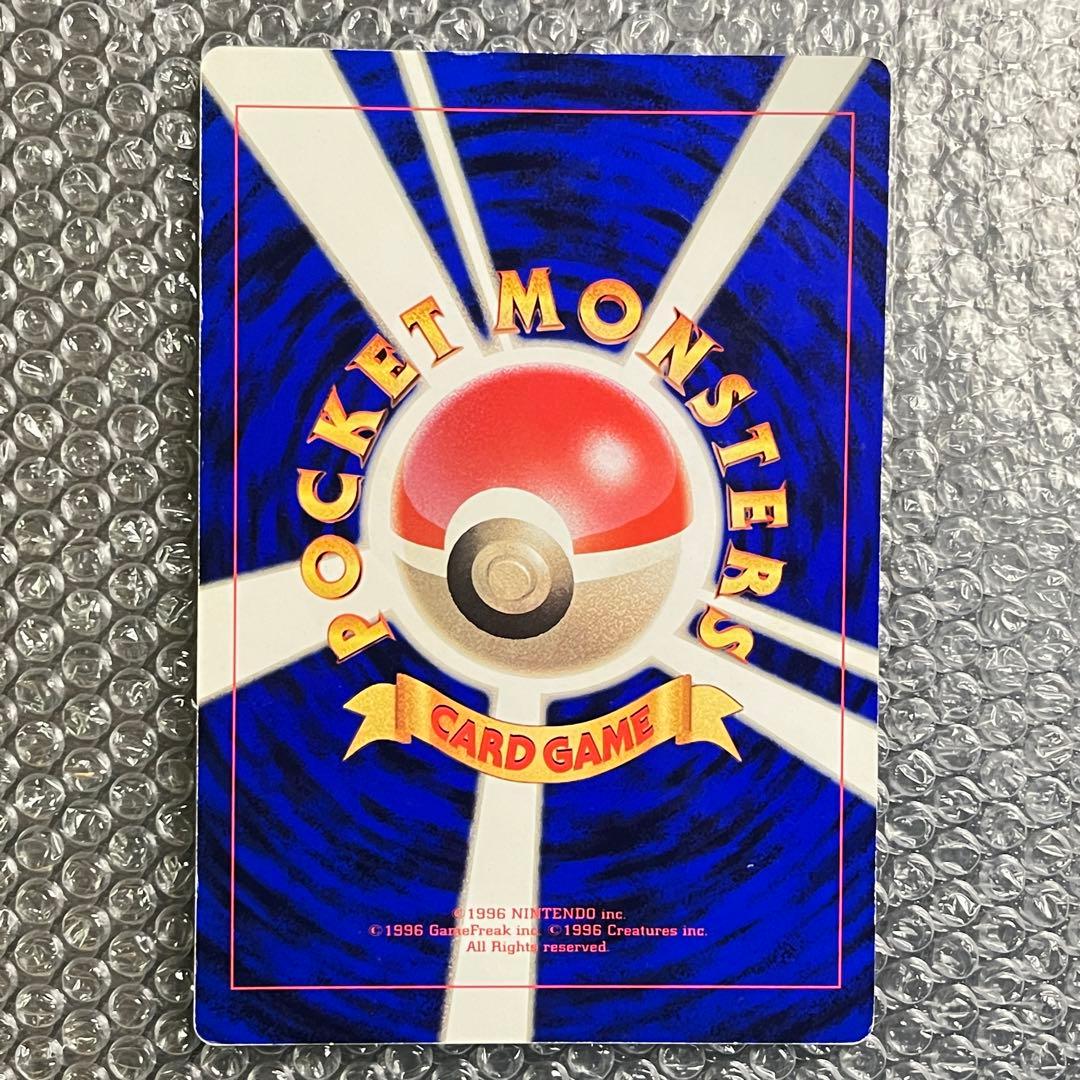 月刊コロコロコミック7月号付録 ジャンボカード ピカチュウとプリンとピッピ