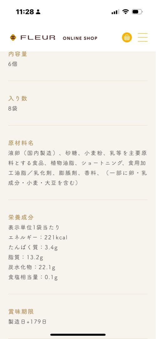 Ｌ　お菓子まとめ売り　アミューズメント