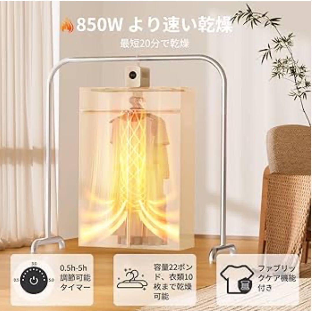 衣類乾燥機 布団乾燥機 高温 殺菌 ダニ退治 ポータブル タイマー 850w
