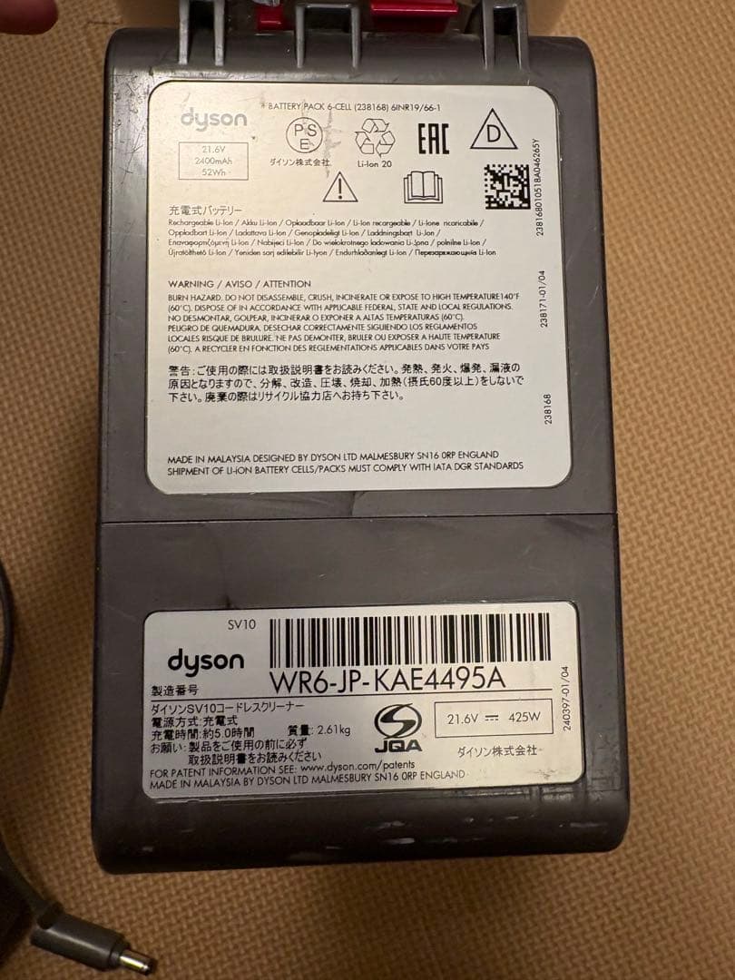 ダイソン　Dyson SV10 コードレスクリーナー　掃除機