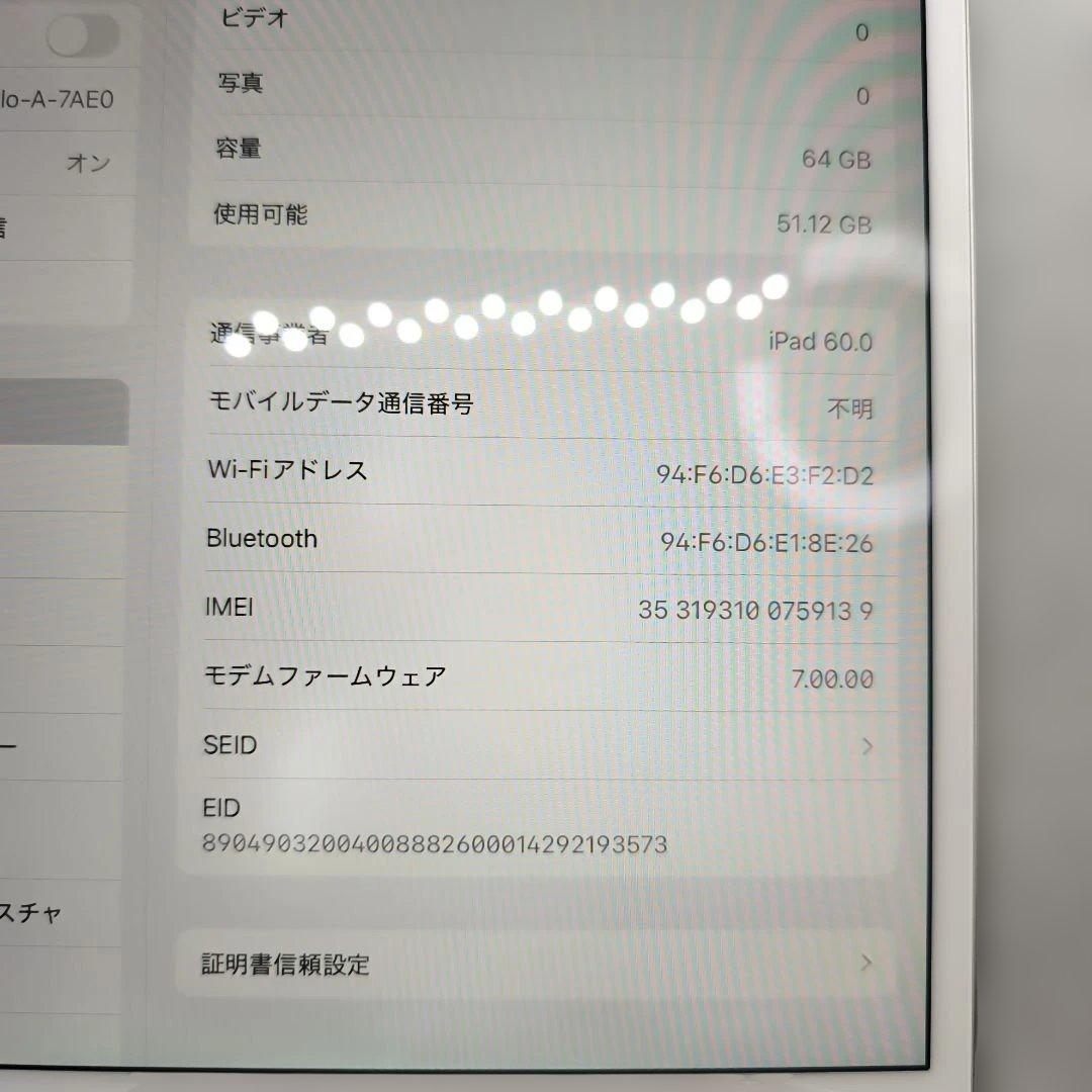 山*内様 Pad Air第3世代/64GBシルバーWi-Fi+Cellul　83
