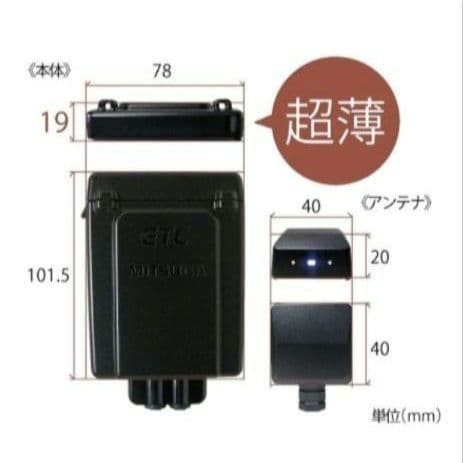 バイク用　ETC　ミツバ　BE31　【829】