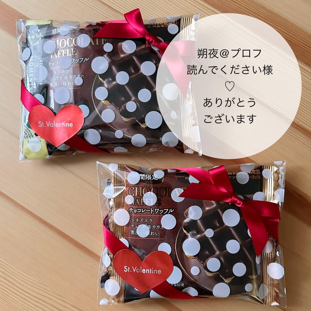 バレンタイン♡コーヒー＆お菓子　プチギフト20袋