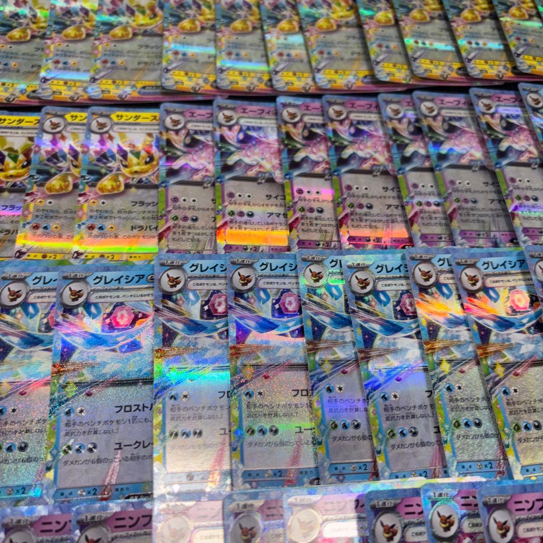 2584 ポケカ 大量セット RR EXのみブイズ まとめ 約100枚