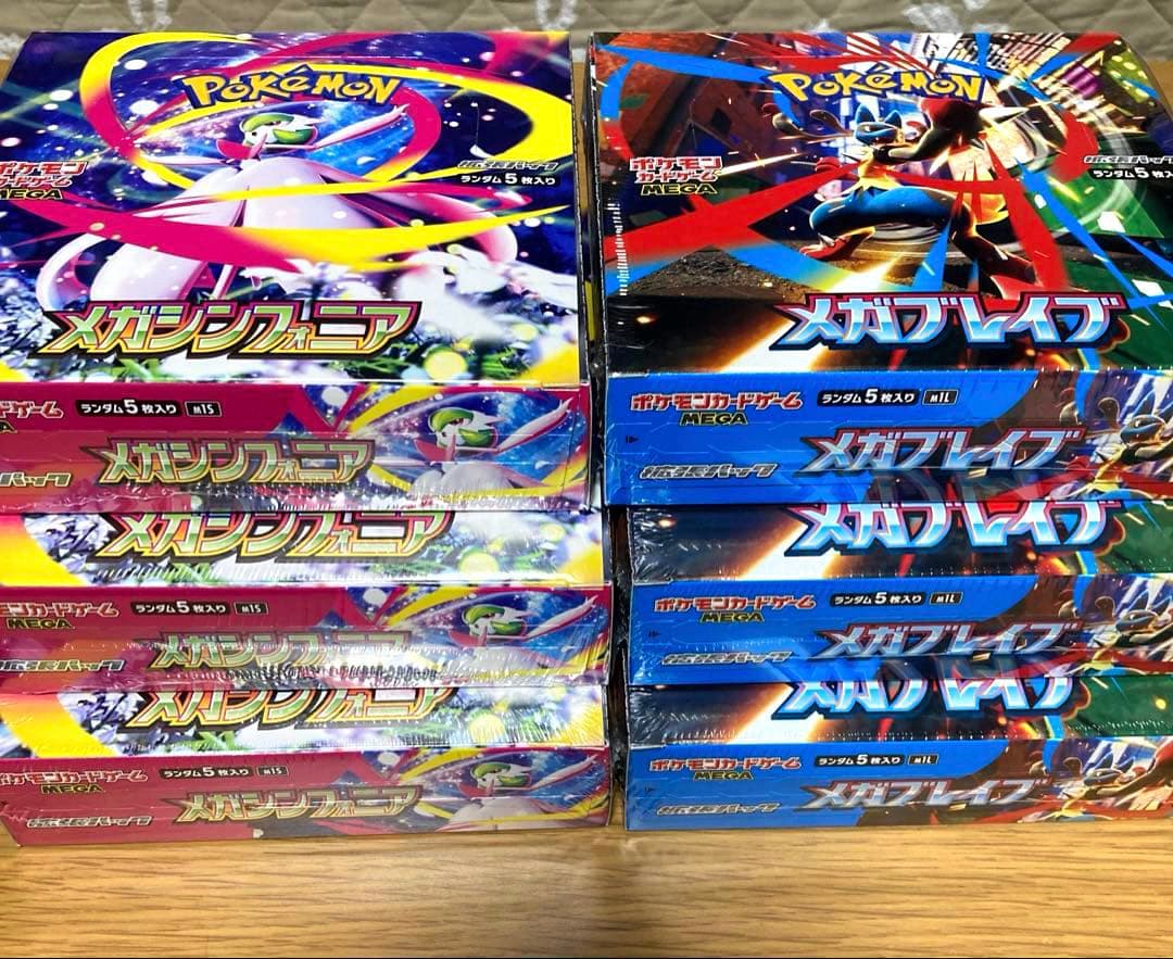 ポケモンカード メガブレイブ メガシンフォニア シュリンク付き 各3BOX未開封