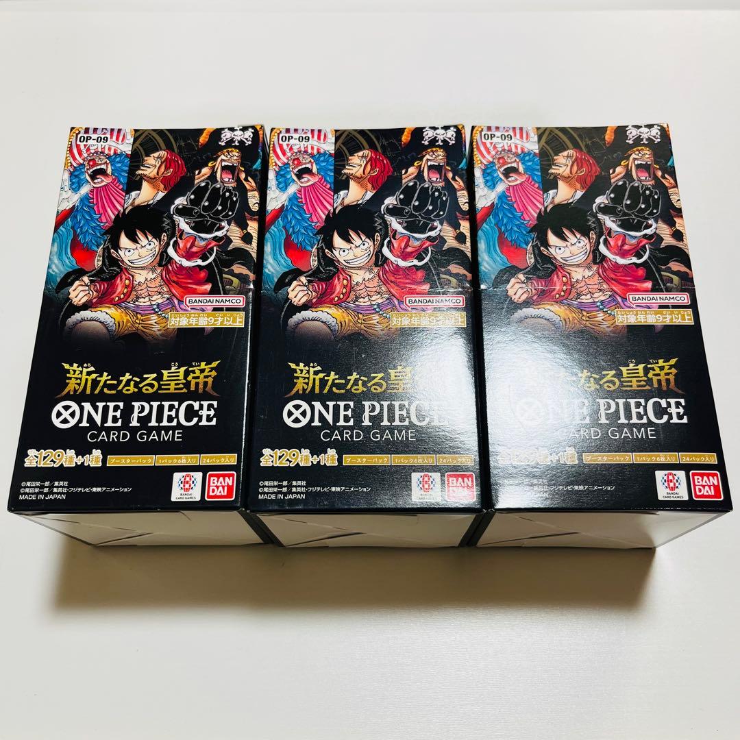 ワンピースカード 新たなる皇帝 OP-09 ３BOX テープ付き
