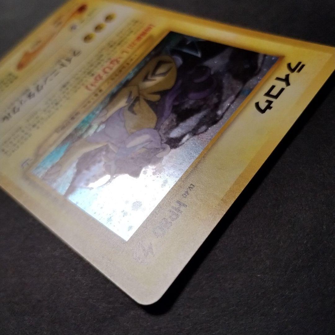 【旧裏面】美品　ライコウ　★neo拡張パック第3弾 めざめる伝説