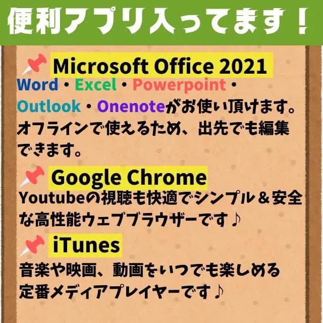【Office2021付】東芝 ★Win11Pro★爆速SSD★i3ノートPC