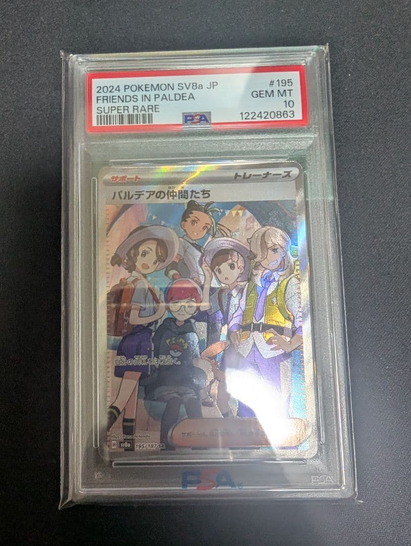 ポケモンPSA103点セット（パルデア、キュレム、ポワルン）