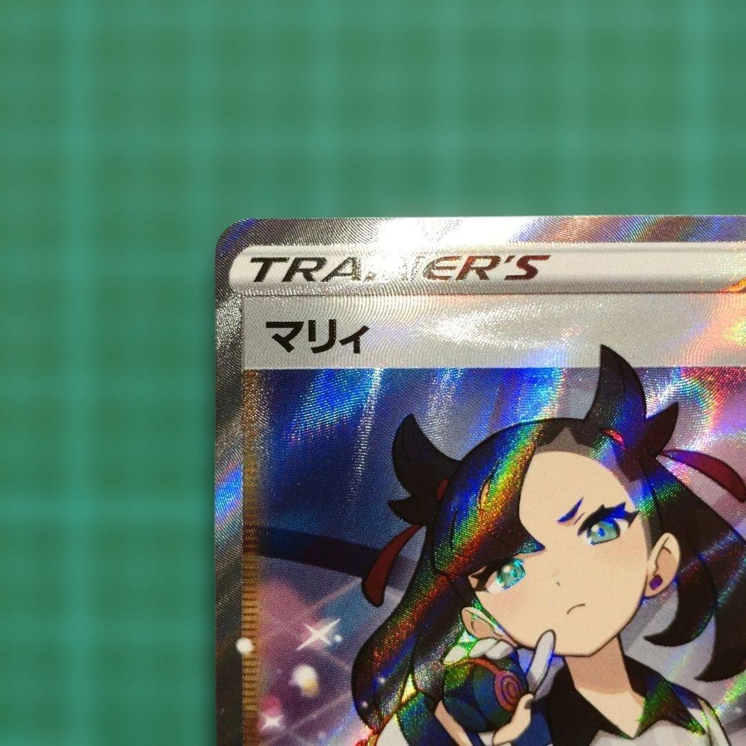 マリィ SR S4a シャイニースターV 198/190