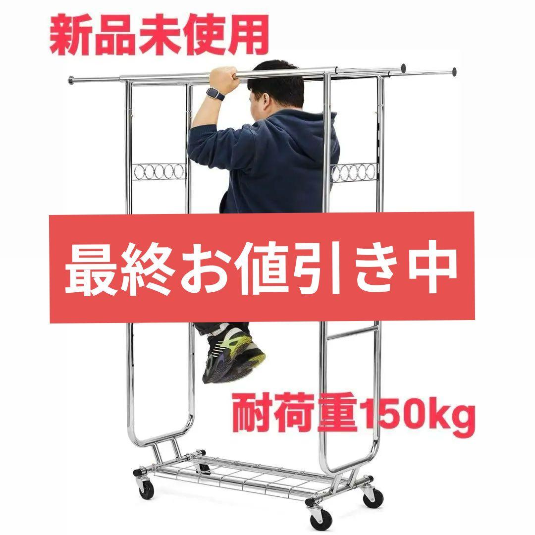 ハンガーラック　パイプハンガー　耐荷重150kg スタンド棚付　伸縮　高さ調節可