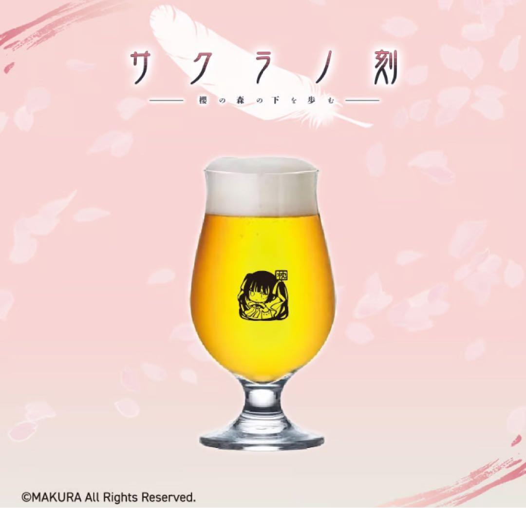 サクラノ刻 クラフトビール＆オリジナルビアグラスセット　本間心鈴　ケロQ 枕