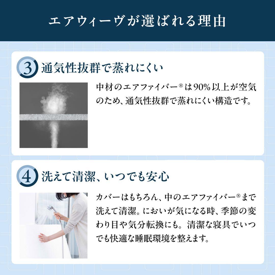 エアウィーヴ スマート 01 セミダブル【週末値下中】