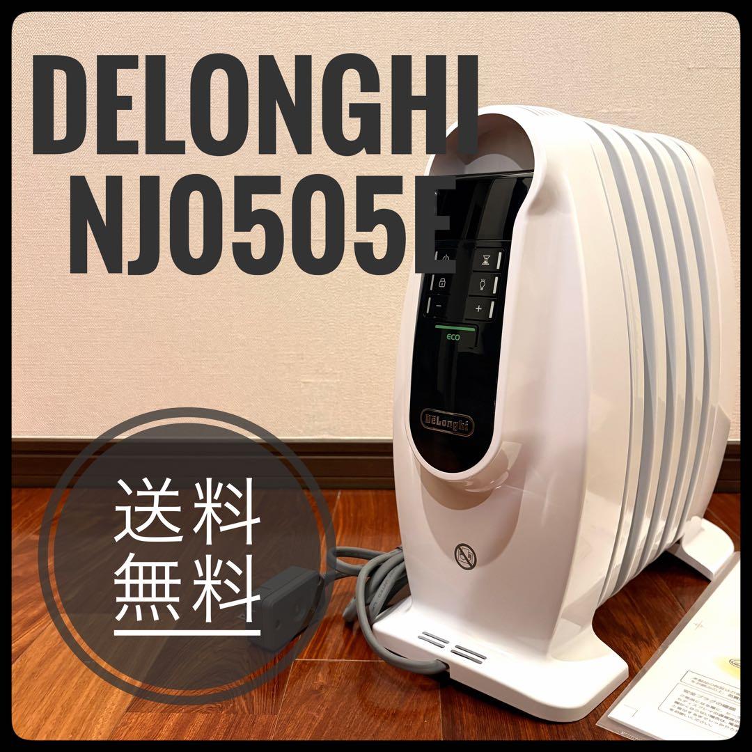 【美品】DeLonghi オイルヒーター ホワイト　NJ0505E デロンギ