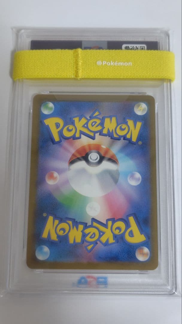 【PSA10】ポケモンカードゲーム　ピカチュウ　くつろぐ