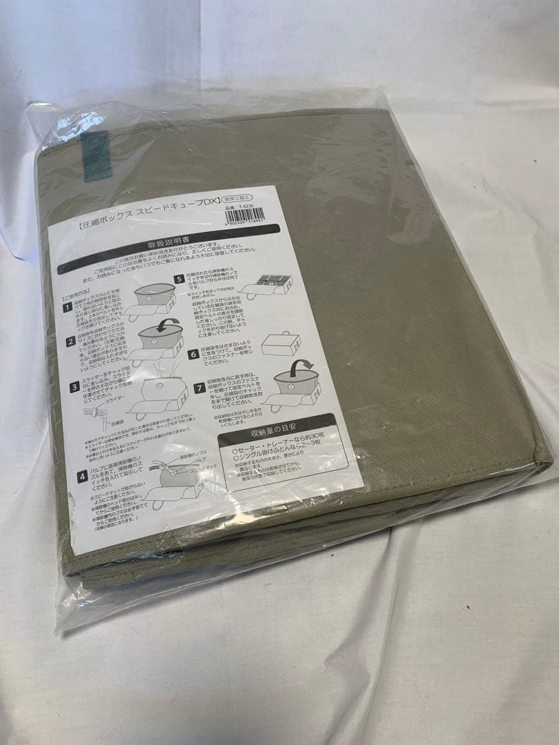 T-4235 圧縮ボックス　スピードキューブDX 4セット　新品