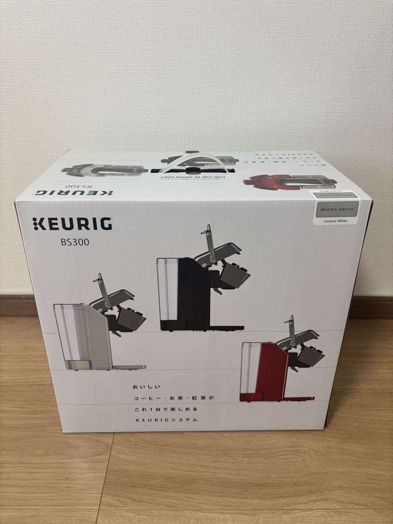 KEURIG BS300 キューリグ　セラミックホワイト