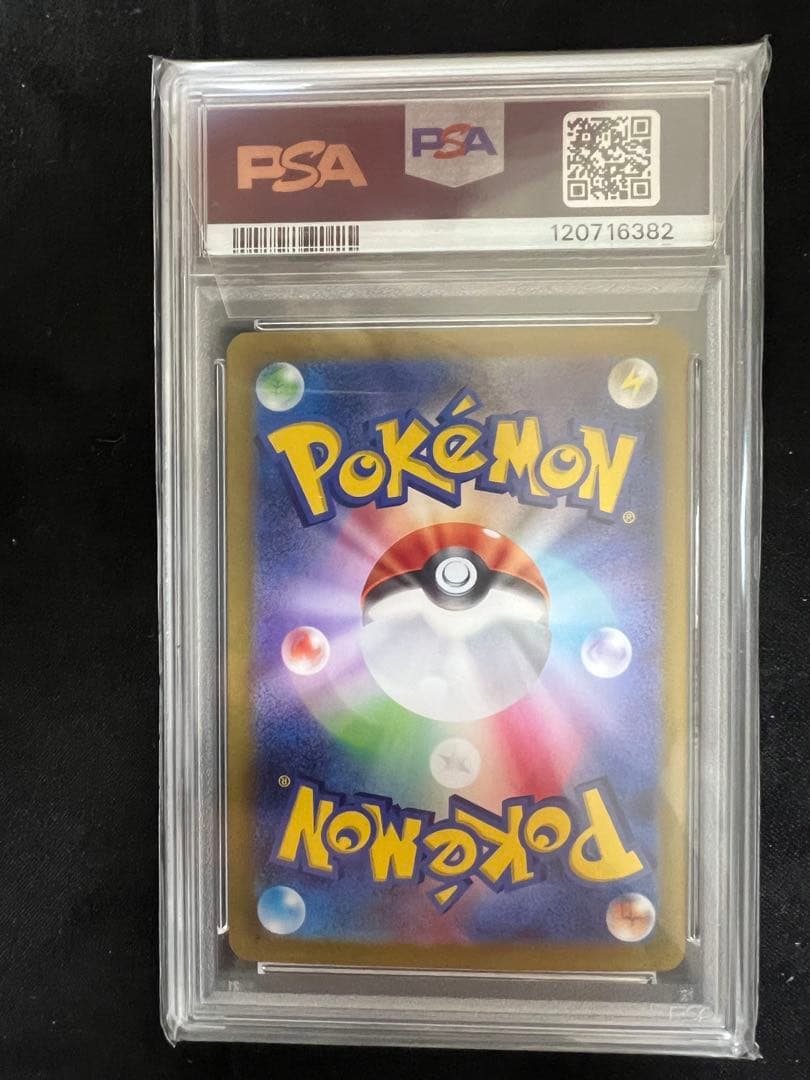 【PSA10】リーリエのピッピex SAR