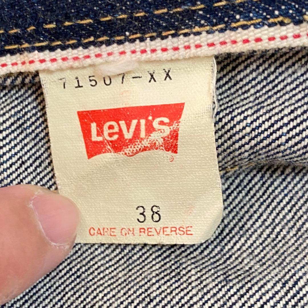 土日祝限定値下げ　Levi's 507XX セカンド（2nd）日本製 BIG E