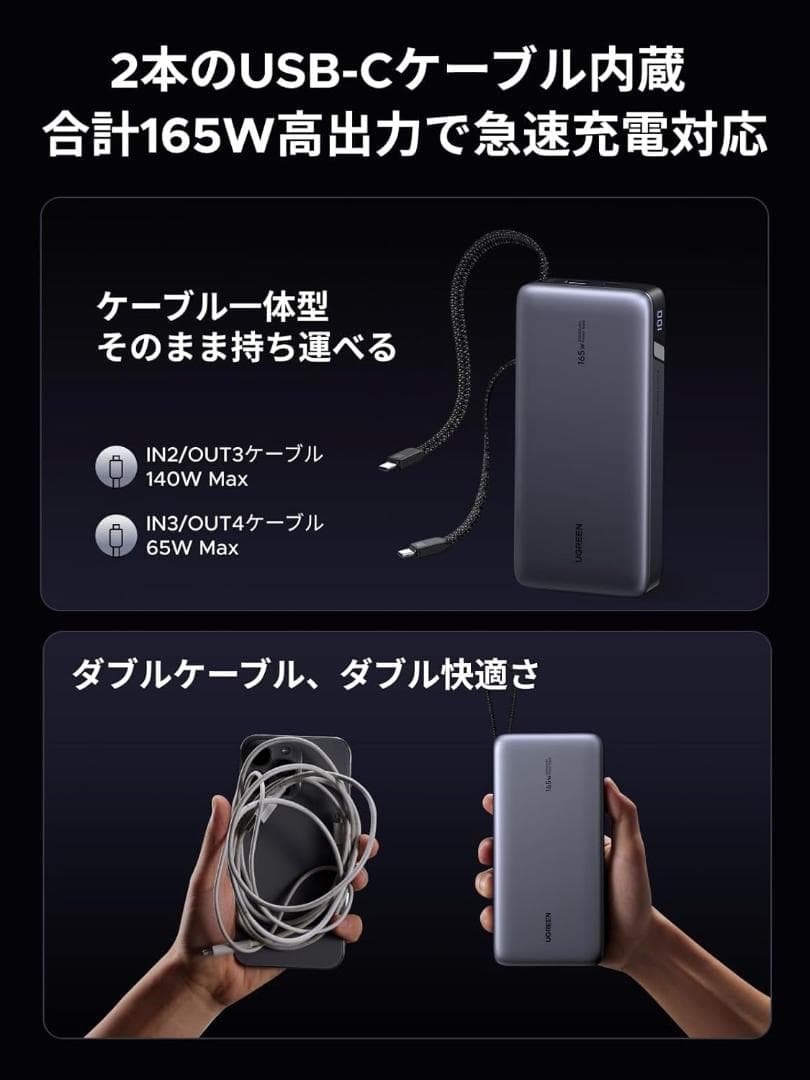 【新品40%オフ！】UGREEN モバイルバッテリー 165W 25000mAh