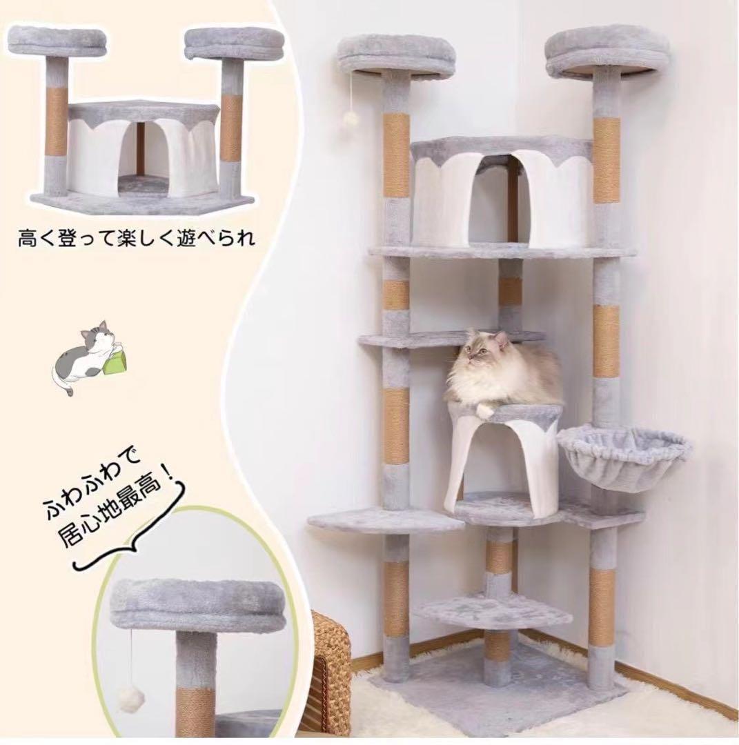 【最後の1点！】PETTOM キャットタワー 猫タワー 大型猫用 176センチ