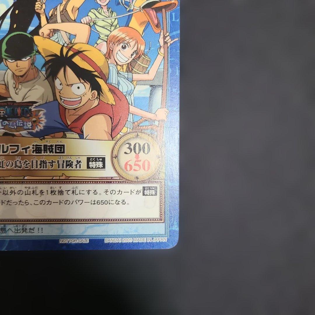 ワンピース カードゲーム ルフィ海賊団　虹の島伝説　旧カード