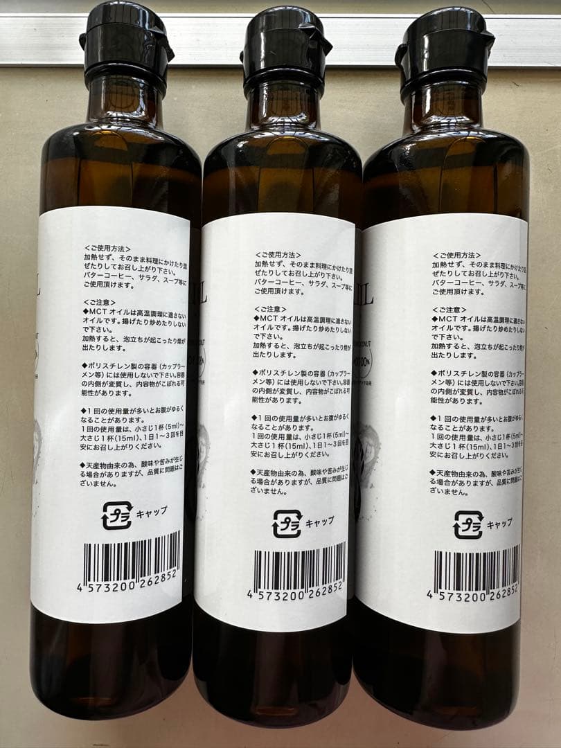 CoCo MCT オイル　　ココナッツオイル　9本　賞味期限:2027年12月