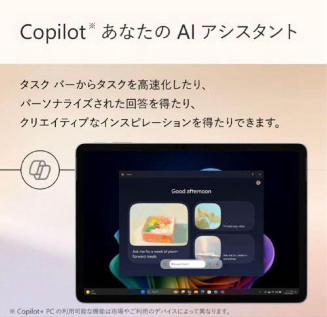 【新品未開封】Surface Pro 12インチ プラチナ（2025年6月発売）