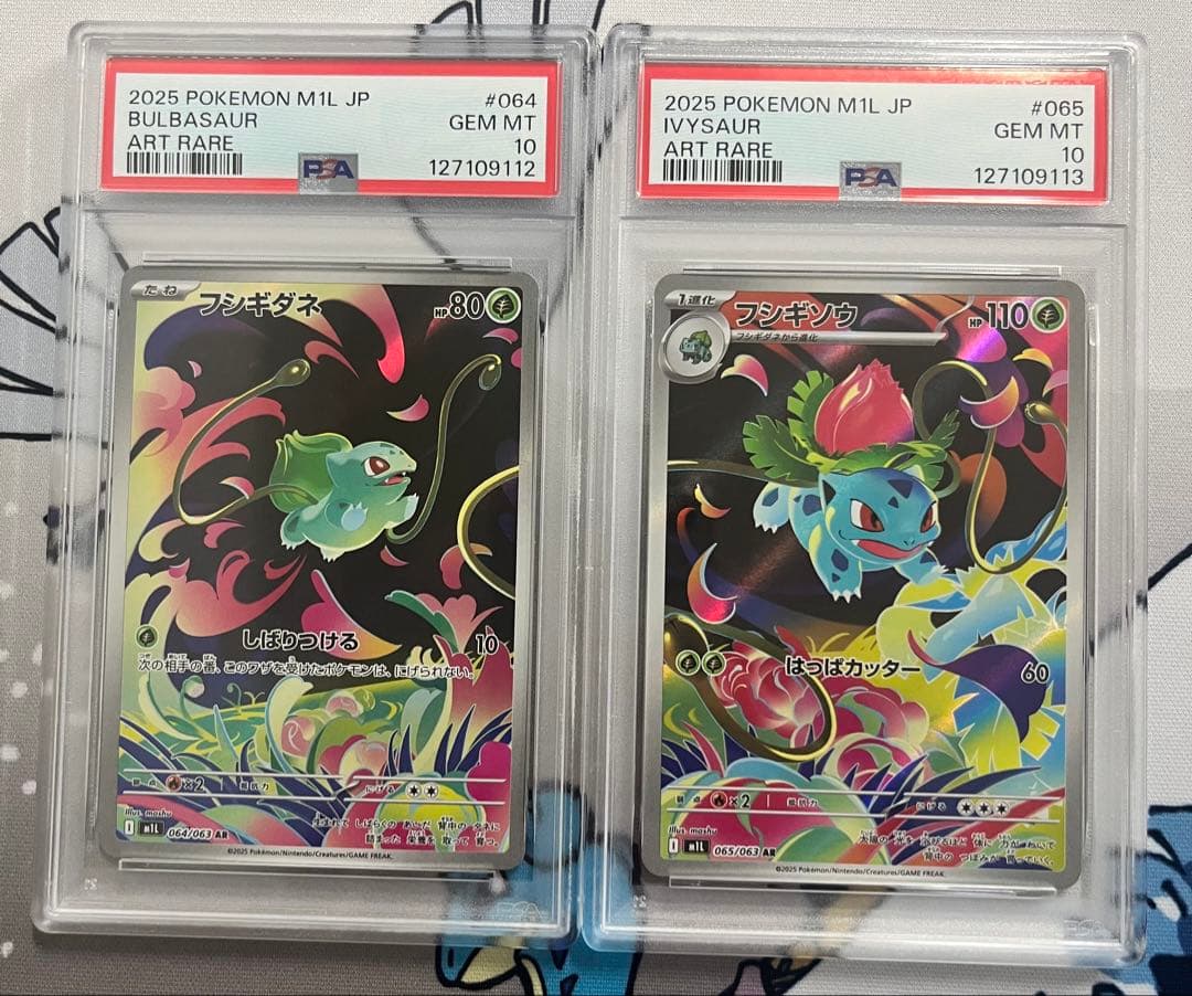 PSA10 フシギダネ　フシギソウ　AR メガブレイブ　連番　064/063