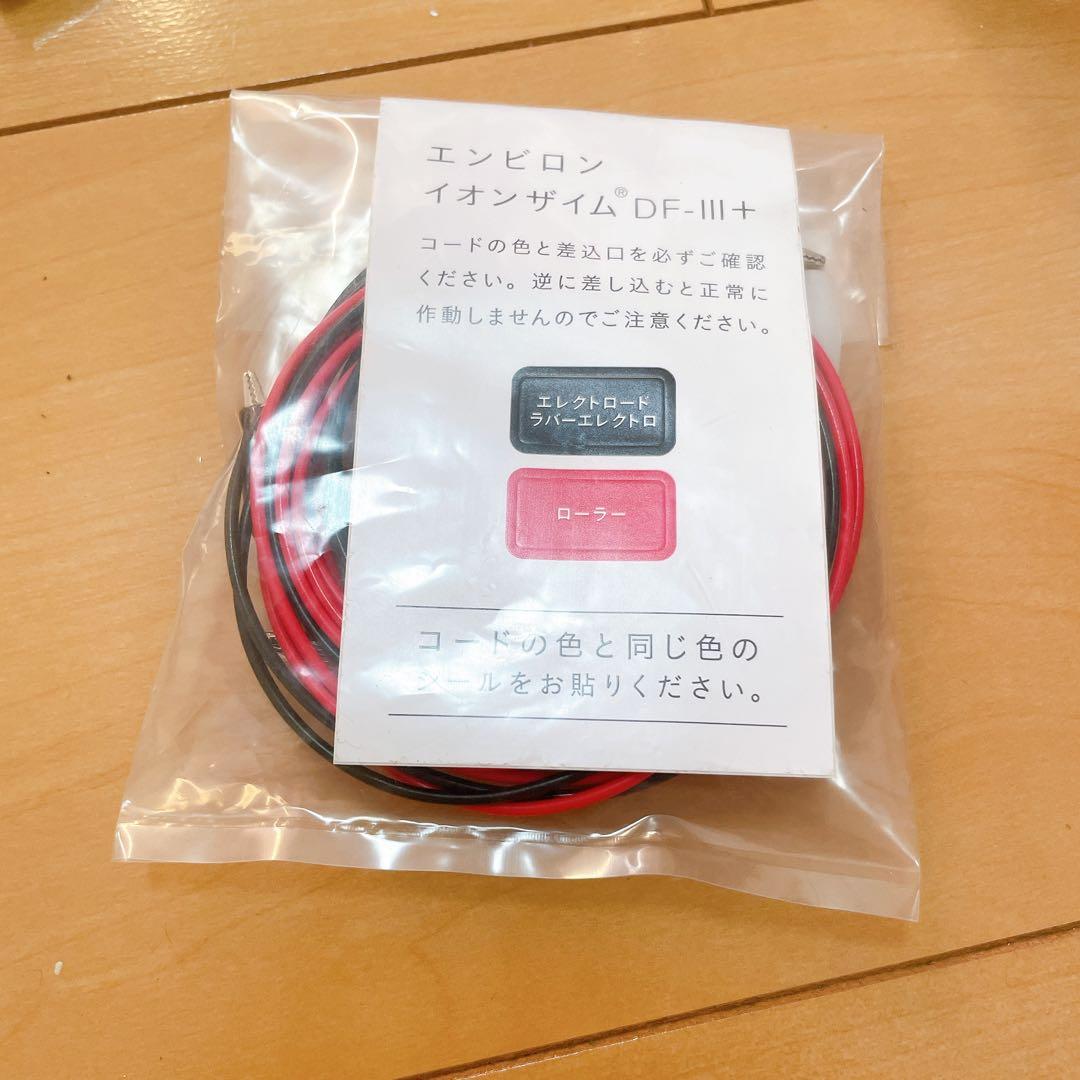 Ionzyme DF-III+ 美顔器