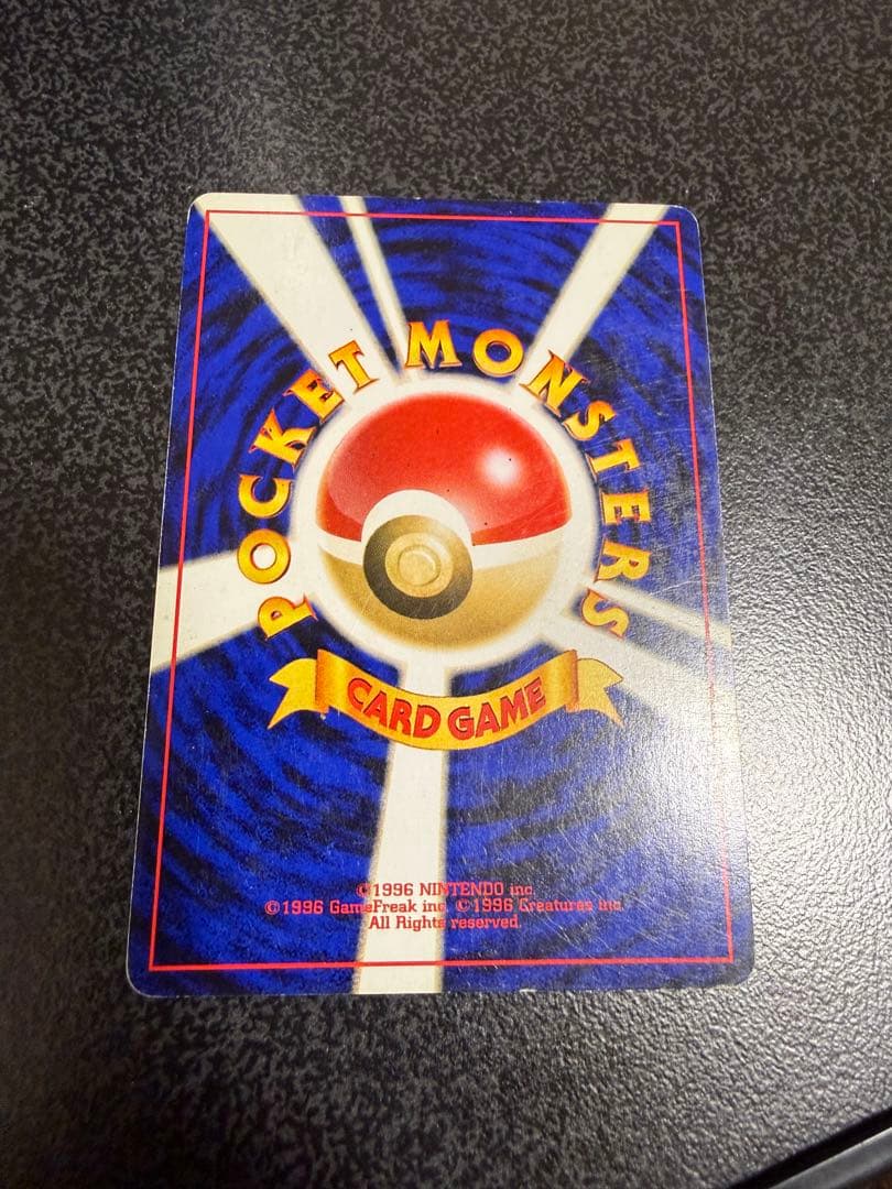 ポケモンカード旧裏　リザードン