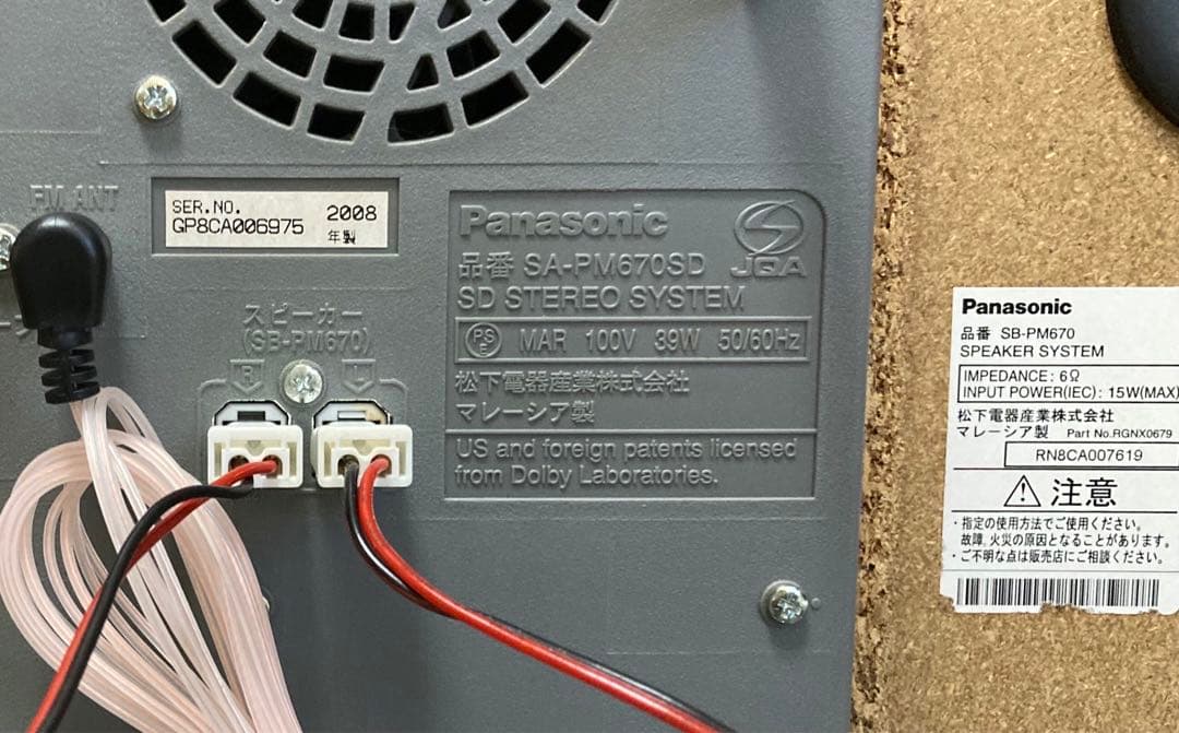 【☆美品☆】パナソニック 複合機コンポ SA-PM670SD 【希少可動品】