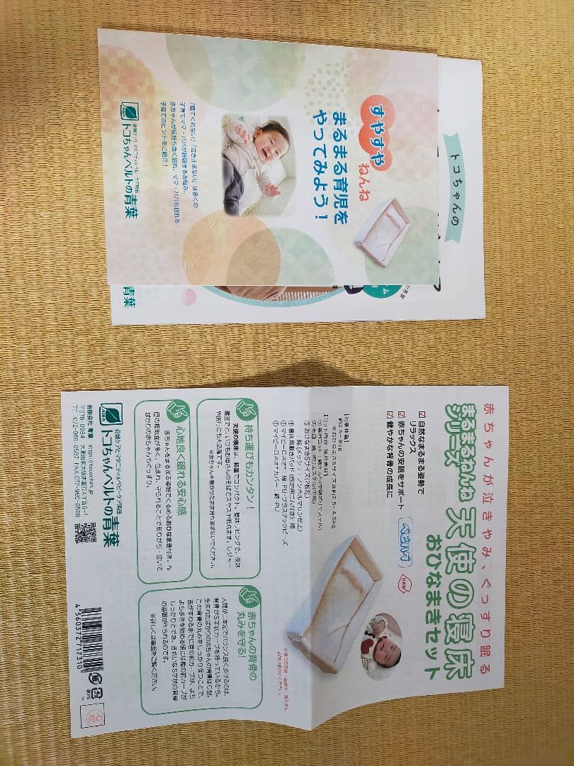 バンブーランド　天使の寝床（ピンク）